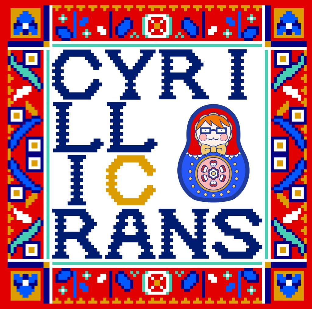 【非公式】CYRILLIC RANS【Ranfren】