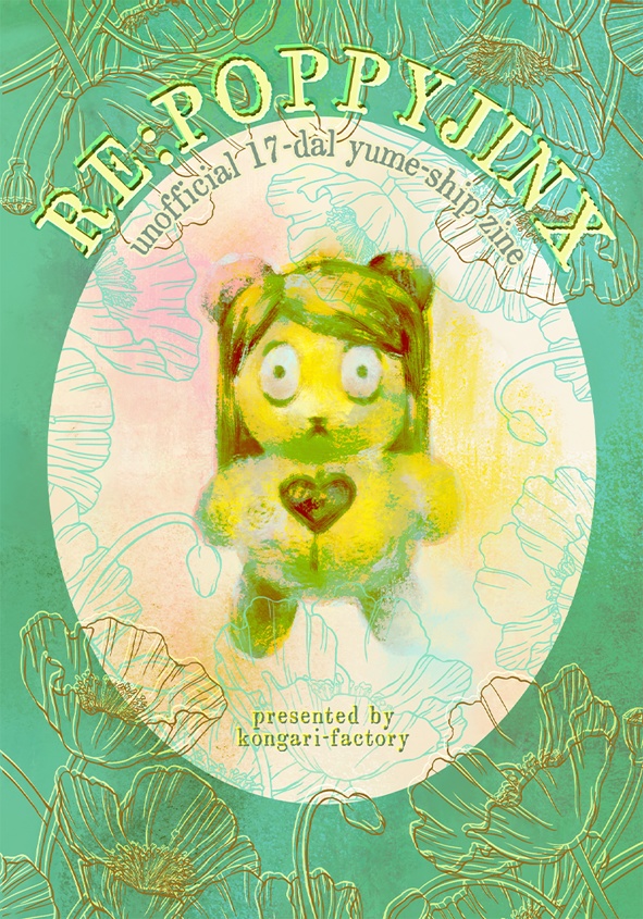 【非公式】RE：POPPY_JINX