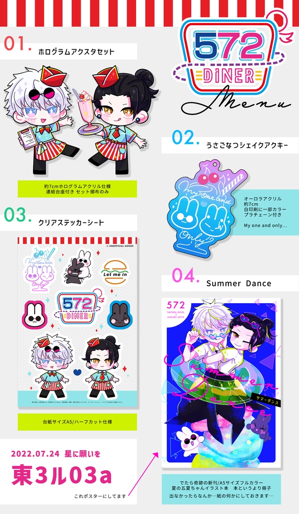 ホログラムアクスタセット - トゥインクル - BOOTH