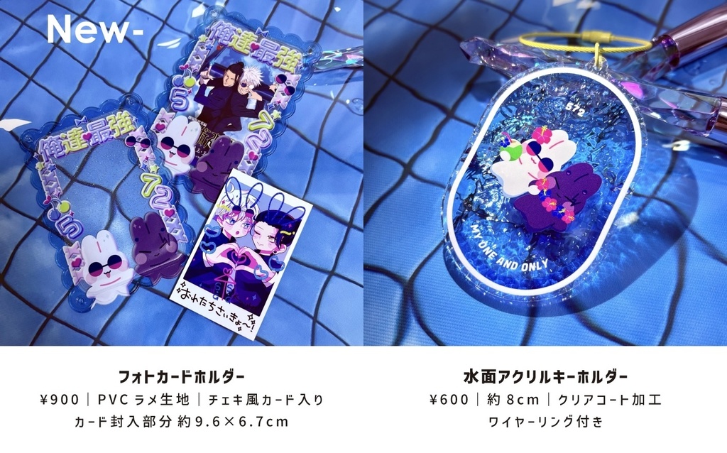 【9/28 22時〜】うさ五夏チェキ風カード入りカードホルダー&水面アクリルキーホルダー
