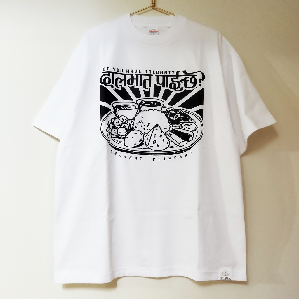 ダルバートT