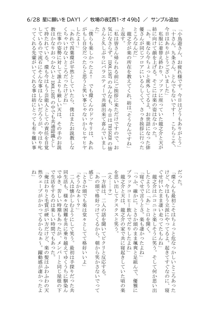 楽紡『I’m home / welcome home』