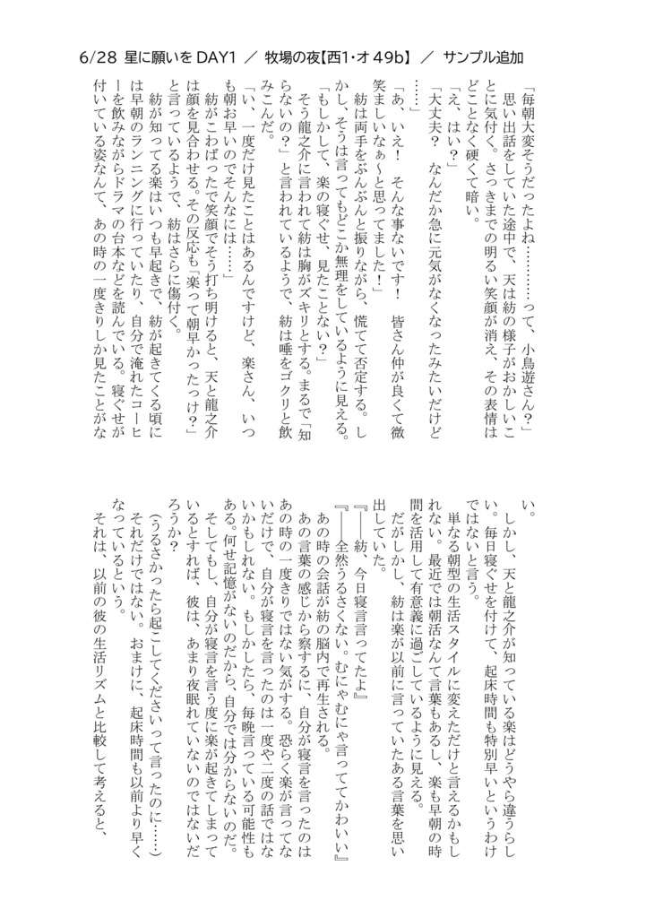楽紡『I’m home / welcome home』