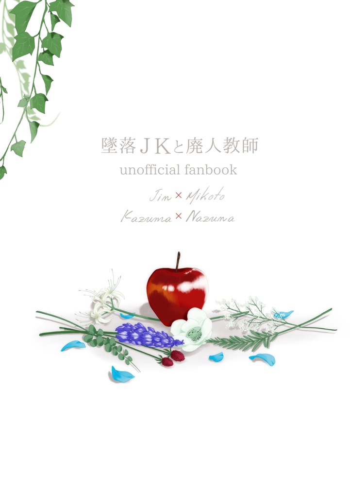 【旧ページ】Bouquet