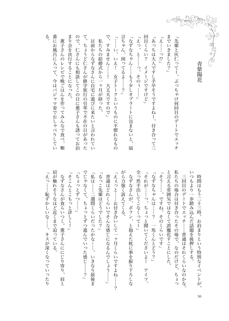 【旧ページ】Bouquet