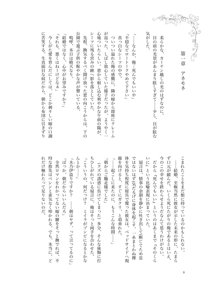 【旧ページ】Bouquet