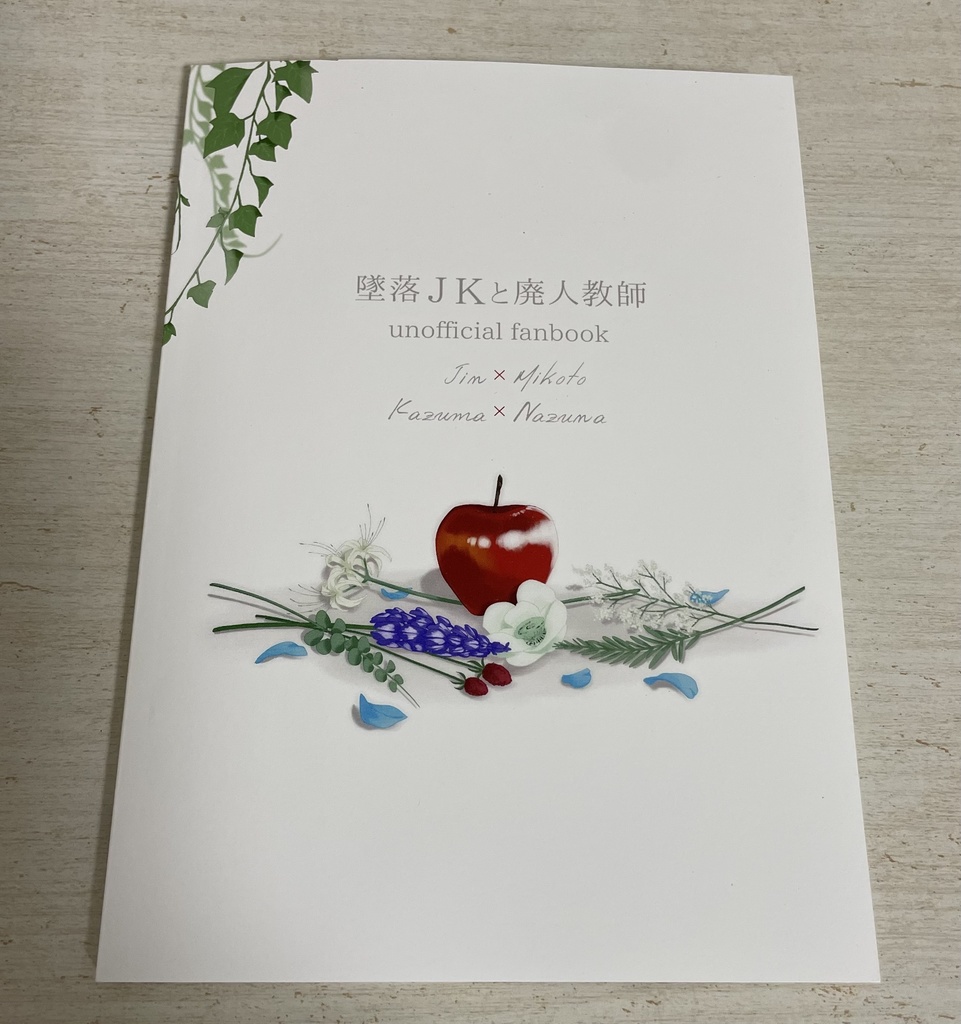 墜落アンソロジー「Bouquet」