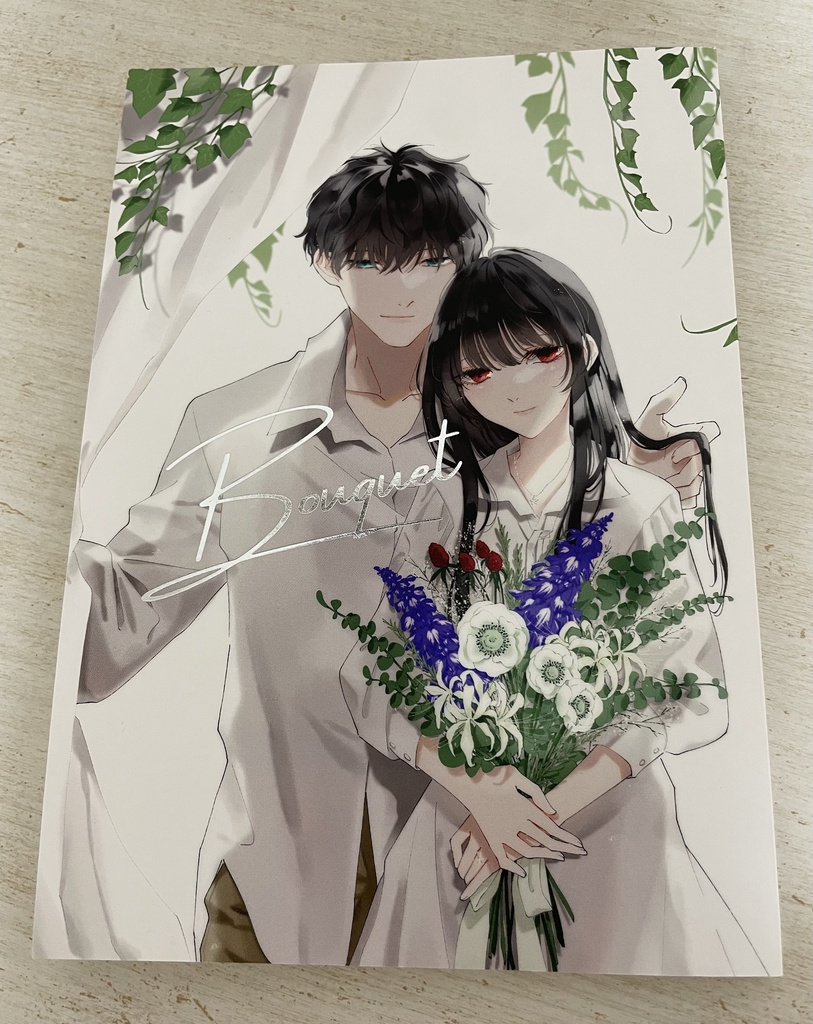 墜落アンソロジー「Bouquet」