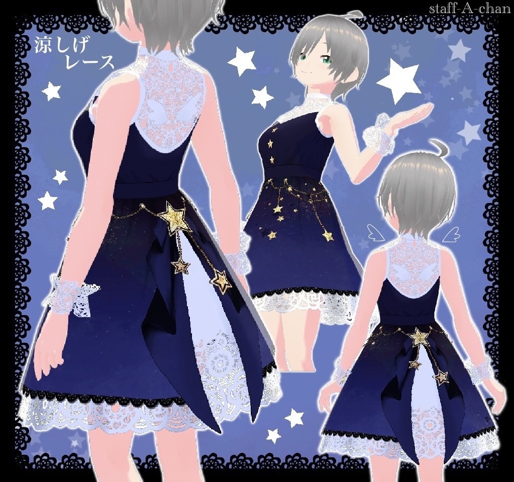 【#VRoid】星空のワンピース