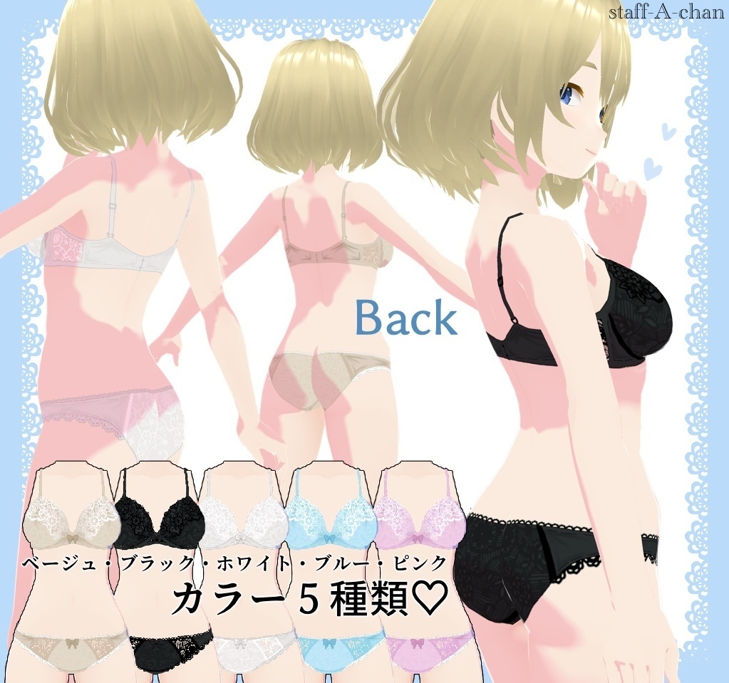 【#VRoid】無料版あり レースの下着