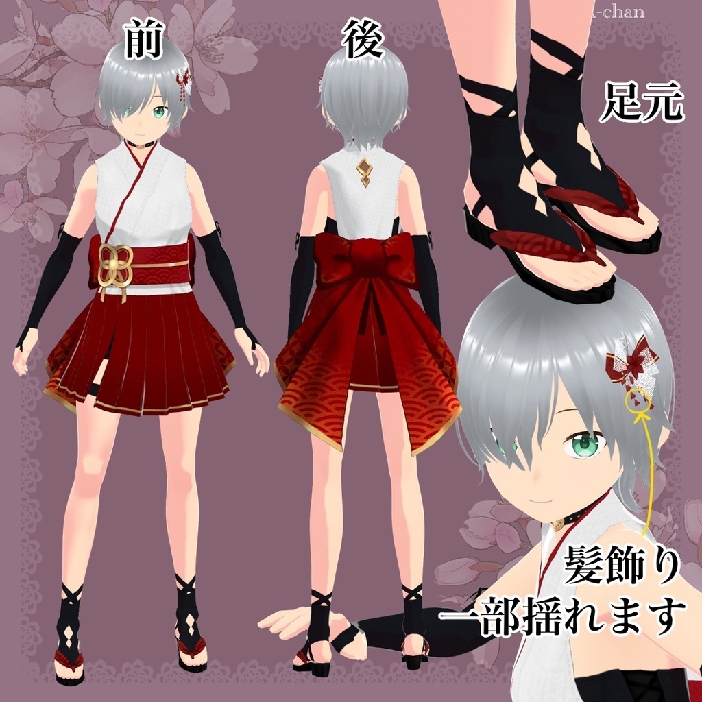 【#VRoid】和風衣装と髪飾り 無料配布あり