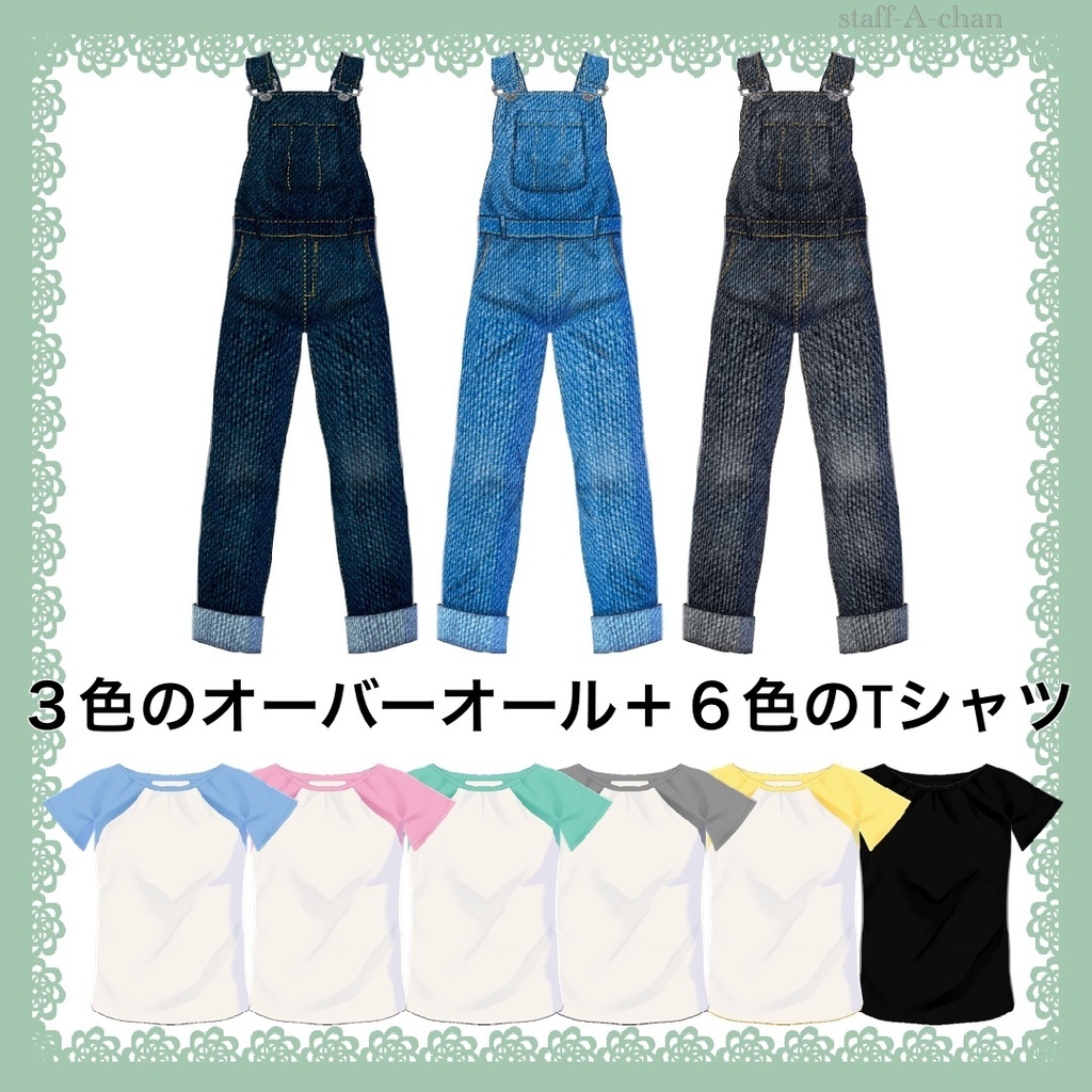 【#VRoid】オーバーオール【#overalls】