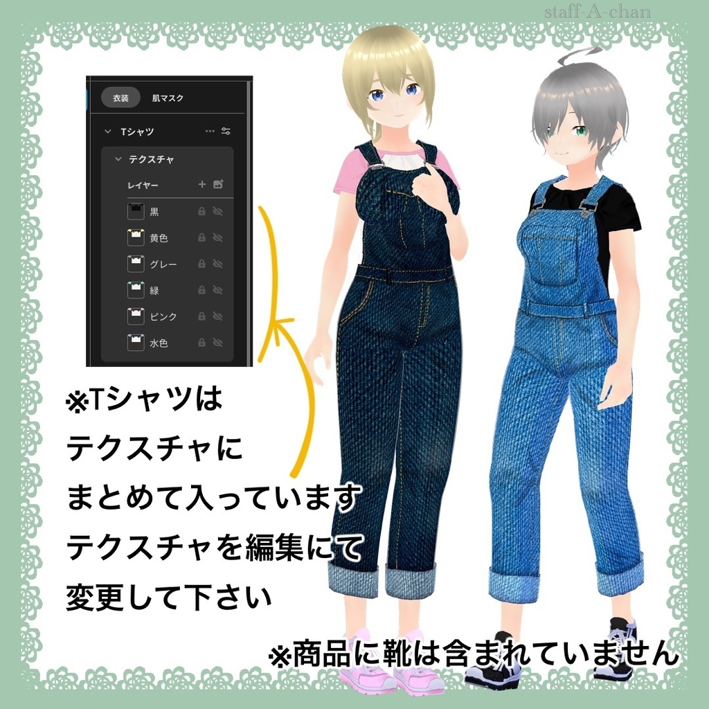 【#VRoid】オーバーオール【#overalls】