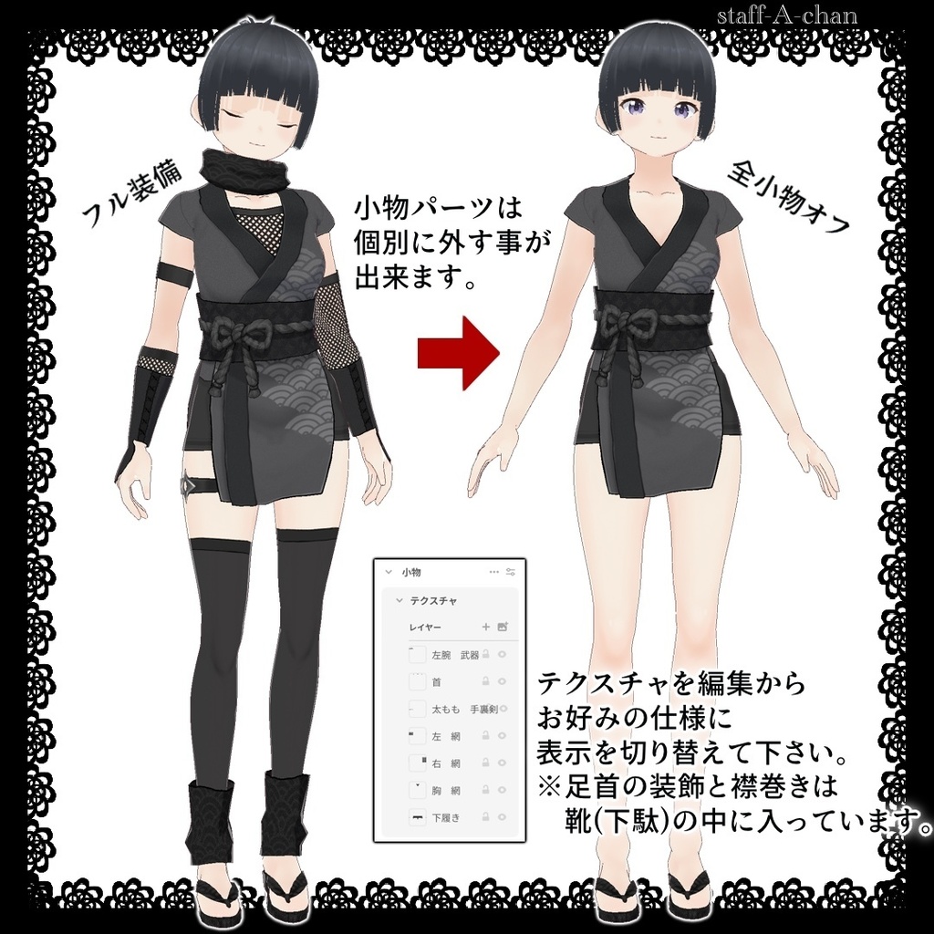 【#VRoid】忍者風衣装01 【#Ninja】無料配布あり