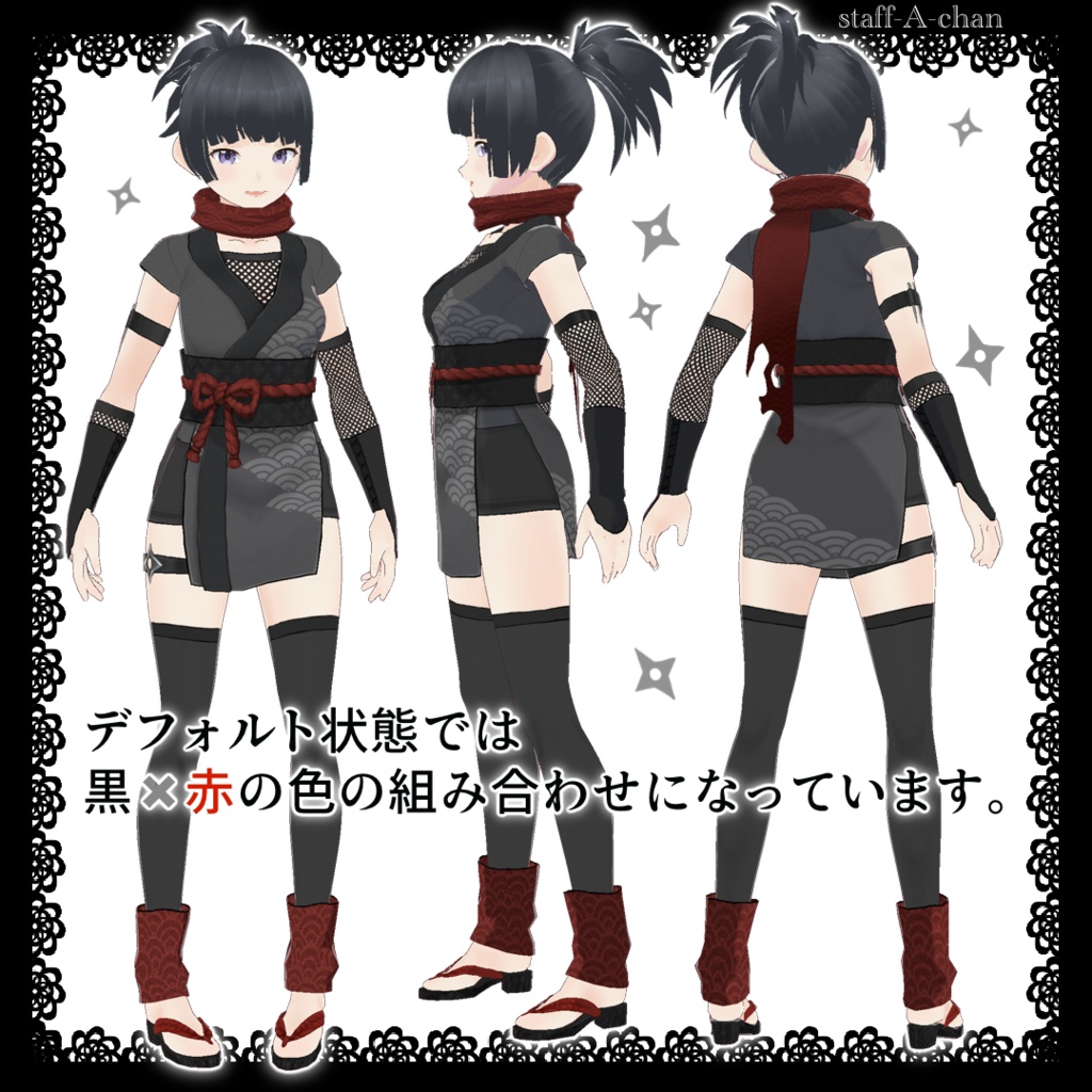 【#VRoid】忍者風衣装01 【#Ninja】無料配布あり
