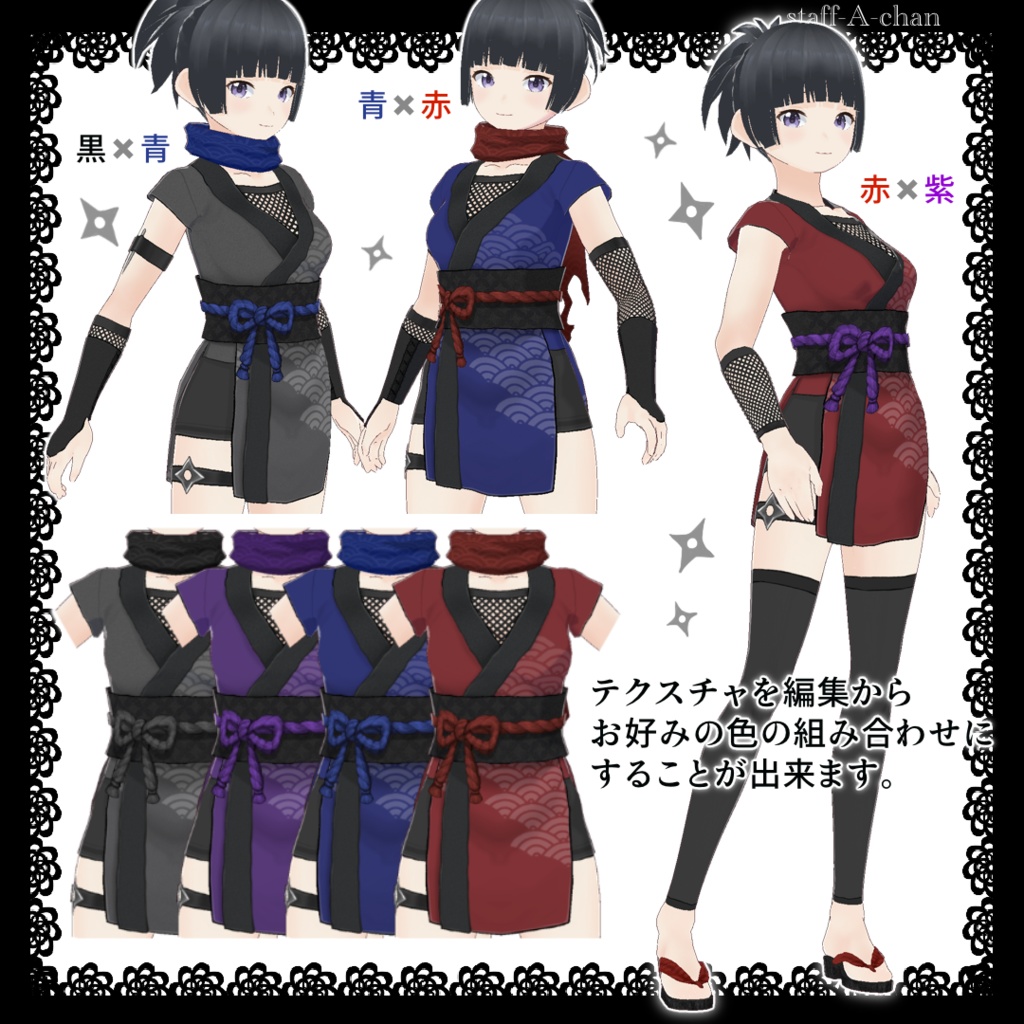 【#VRoid】忍者風衣装01 【#Ninja】無料配布あり