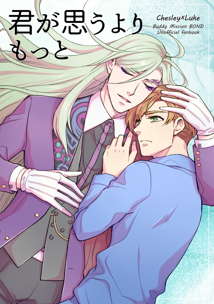 君が思うよりもっと（あんしんBOOTHパック）