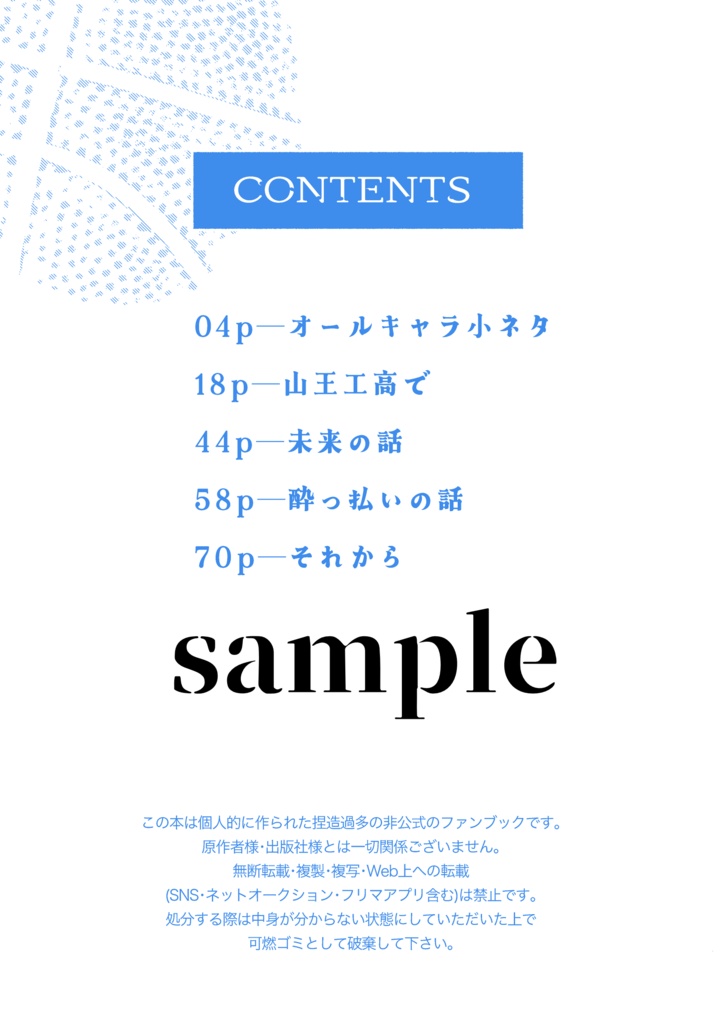 シンクバックファイル