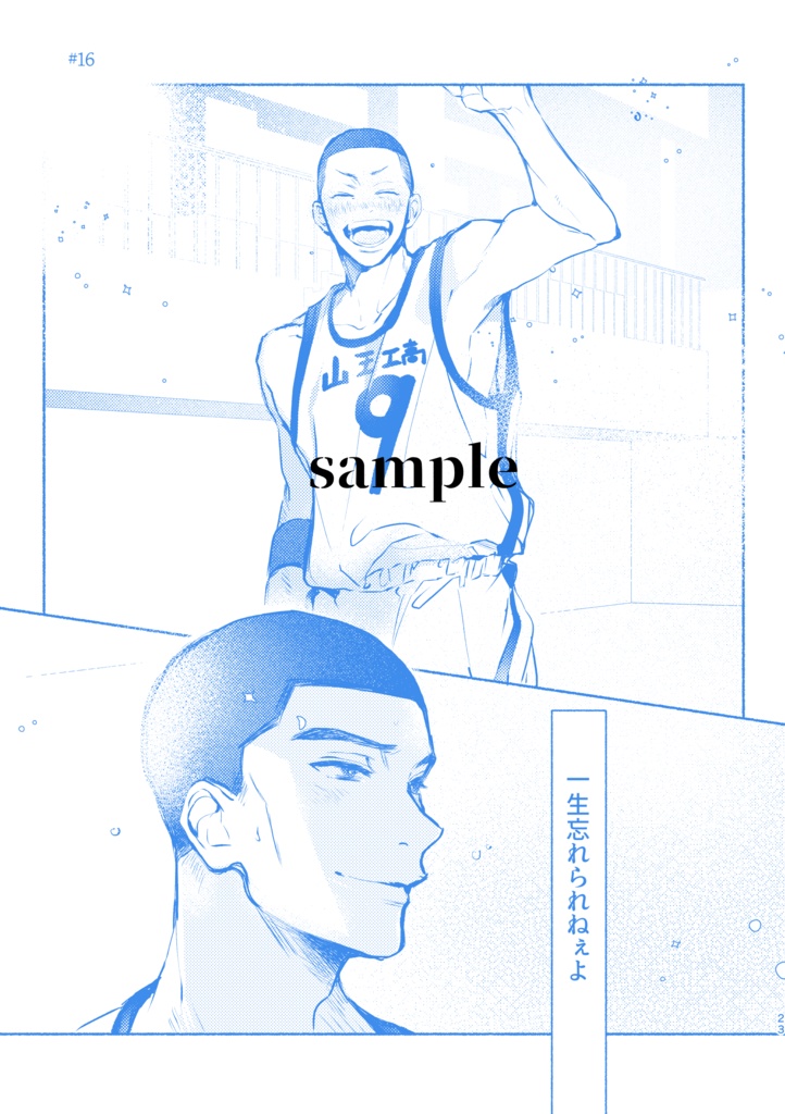 シンクバックファイル