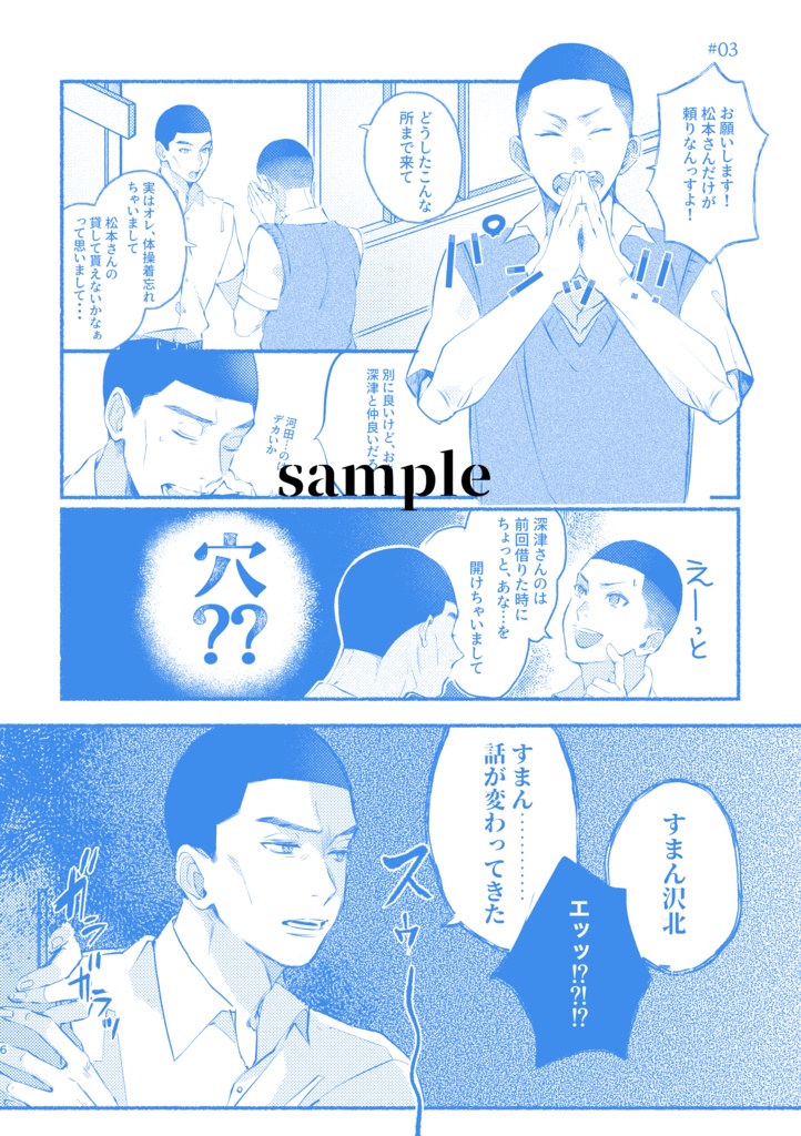 シンクバックファイル