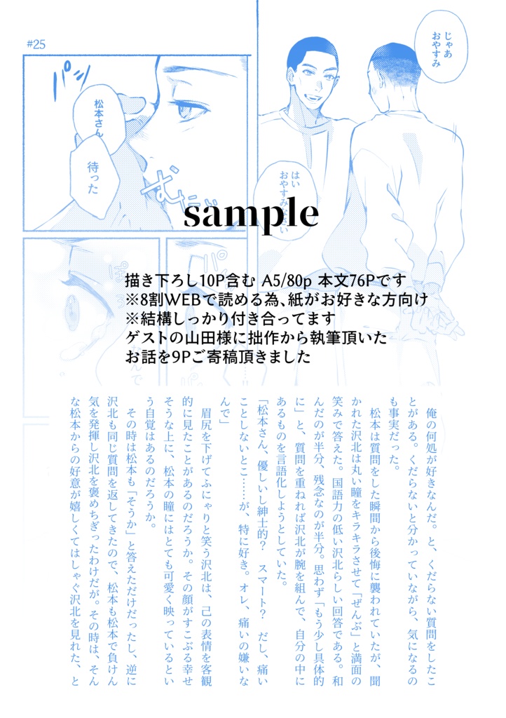 シンクバックファイル