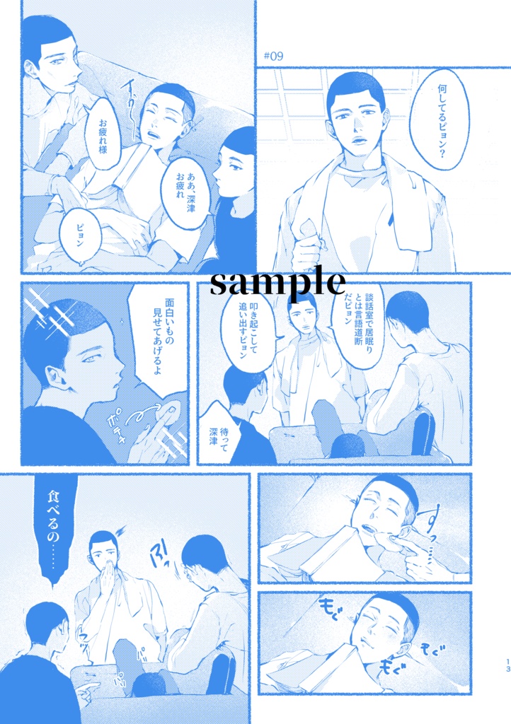 シンクバックファイル