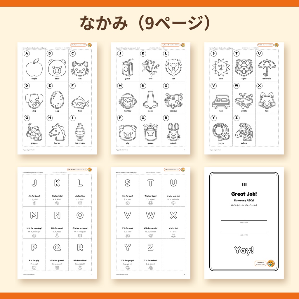 Tiggy's ABC Karuta ABCかるた|とりふだ26枚・よみふだ26枚(A4・9ページ)