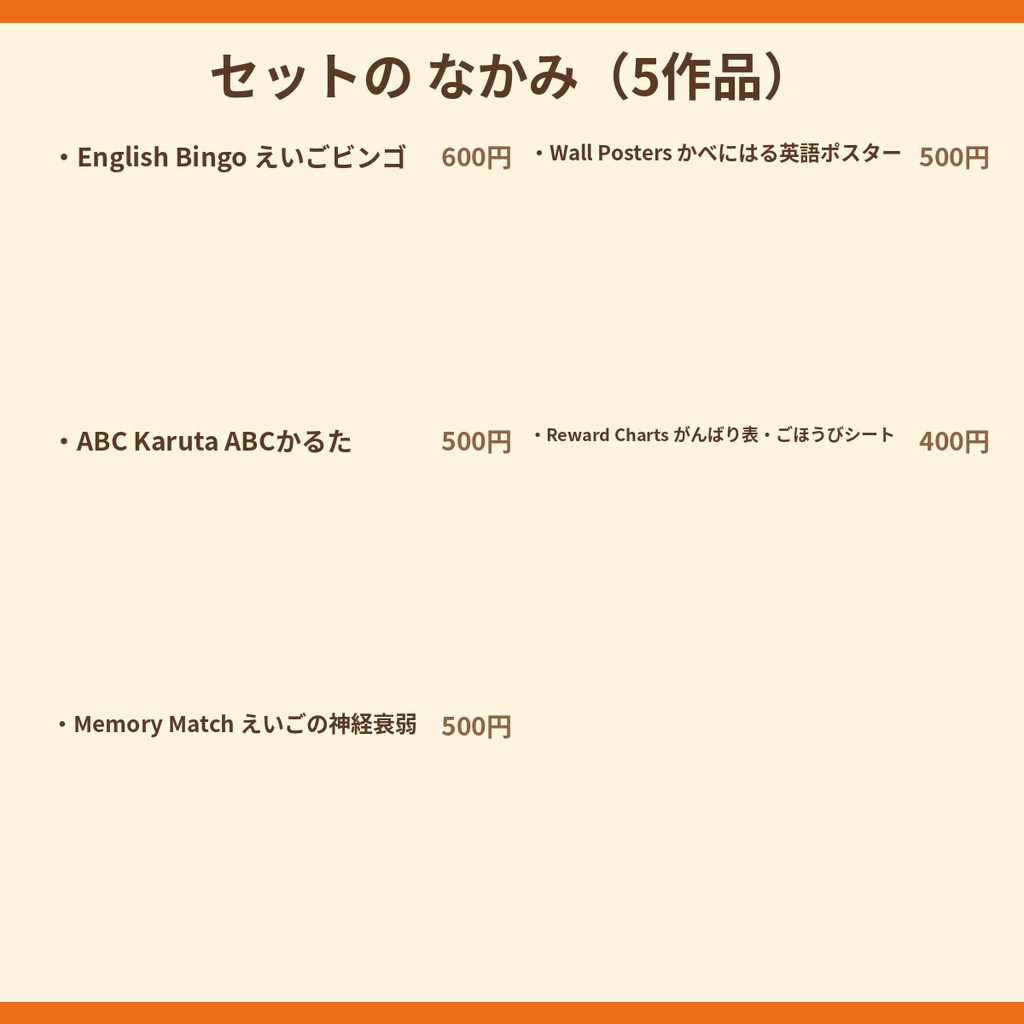 【セット】Tiggy's Games & Posters Set ゲーム・ポスターセット|英語ゲーム・ポスター5作品(A4・PDF)