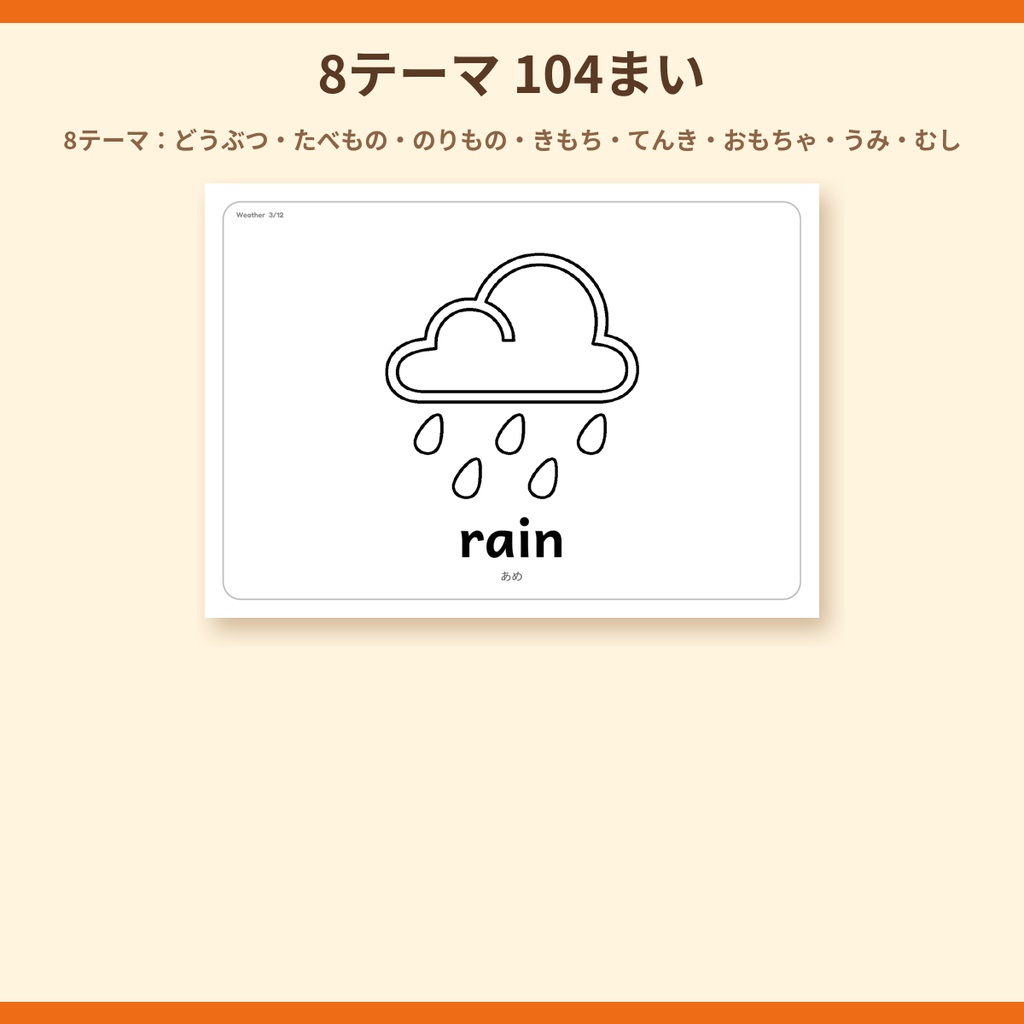 Tiggy's Big Flashcards おおきなフラッシュカード|A4・8テーマ・104まい(A4・105ページ)