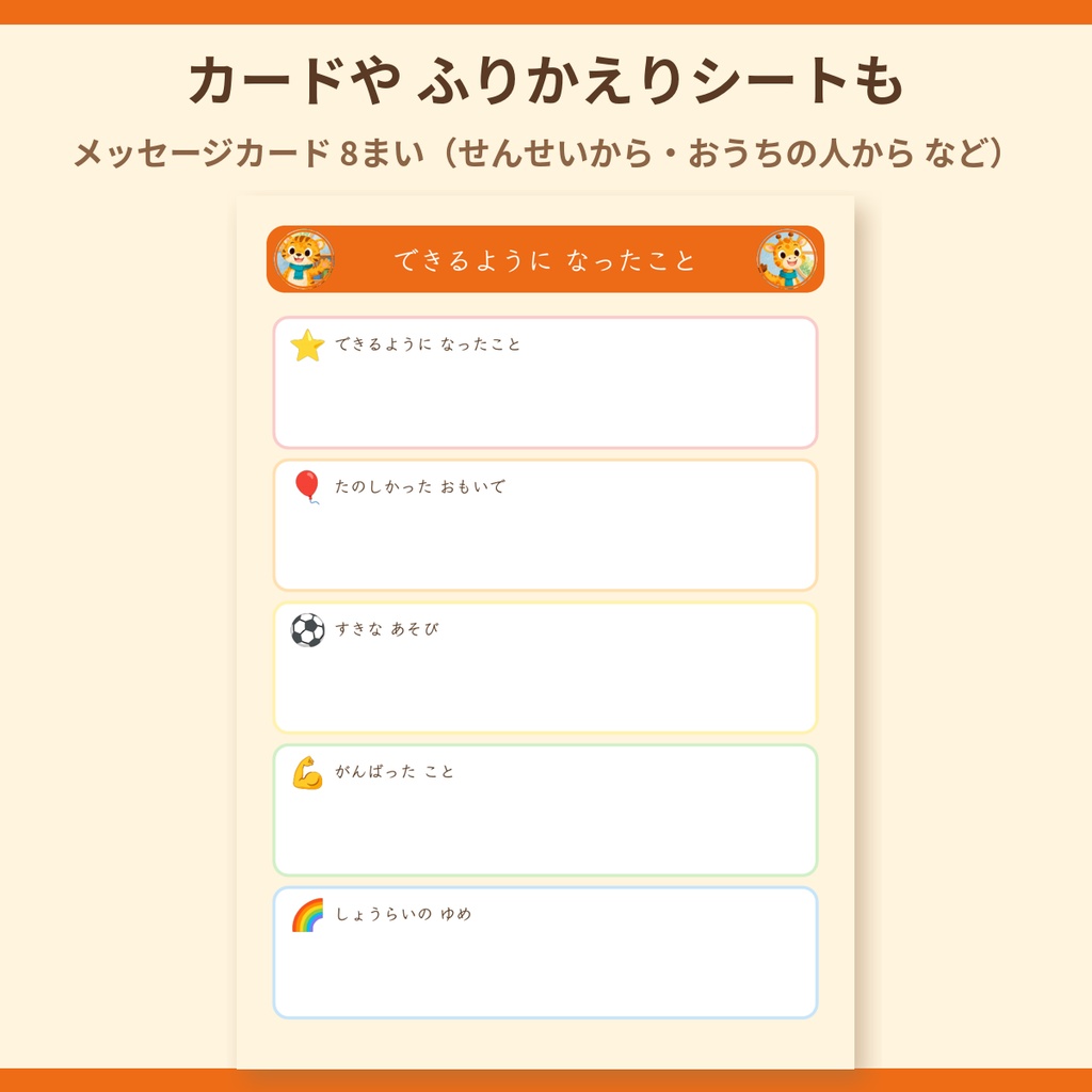 Tiggy's Graduation Set そつえん・しんきゅうセット|賞状・メッセージカード・ふりかえり(A4・10ページ)