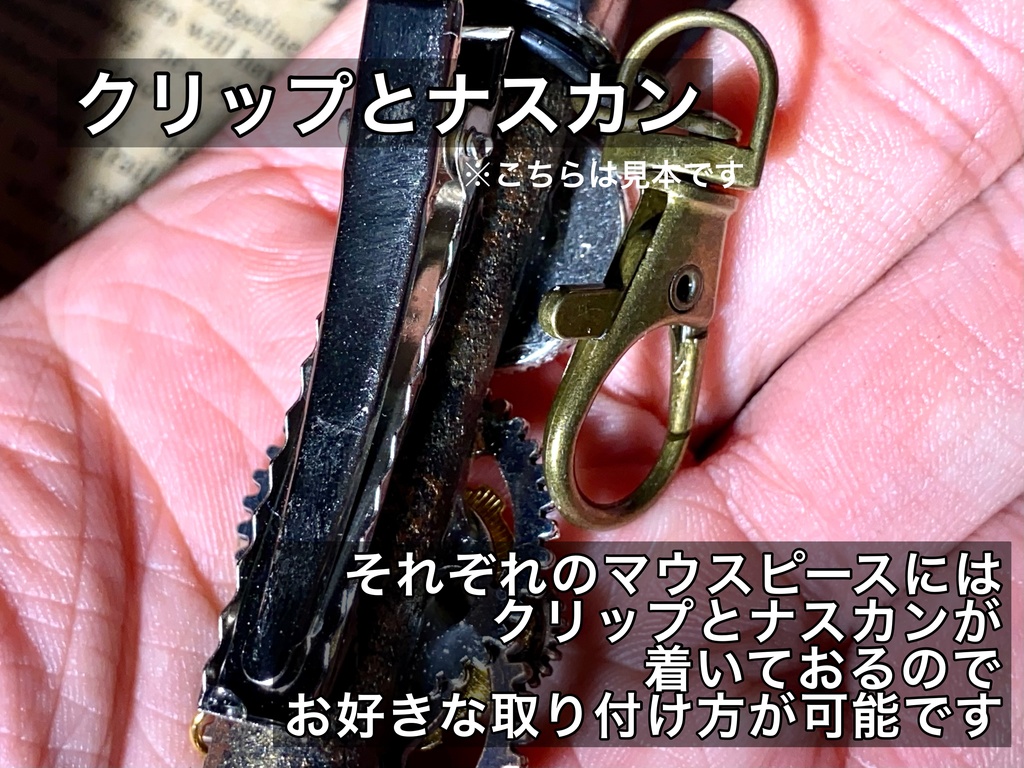 スチームパンクマウスピース