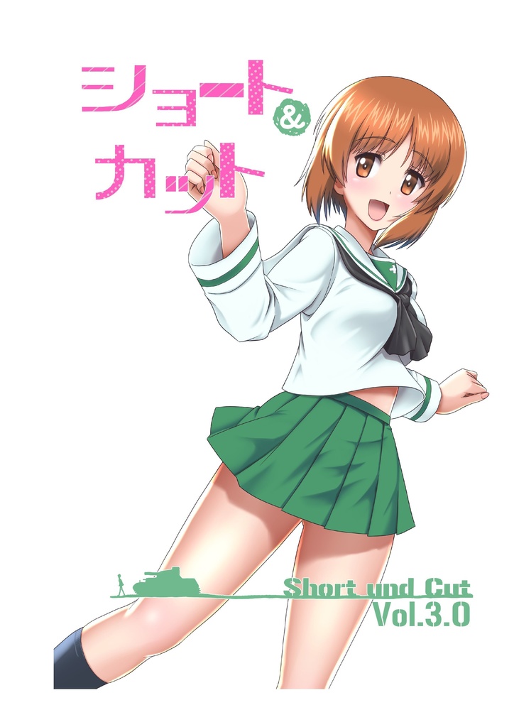 Short&Cut Vol3.0