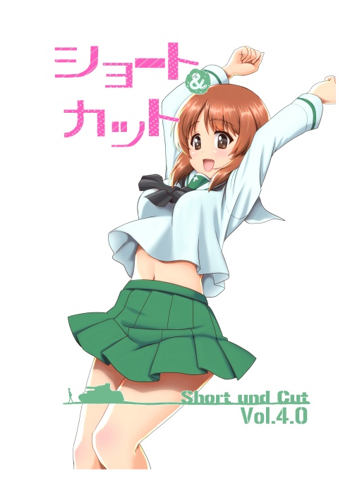 Short&Cut Vol.4.0