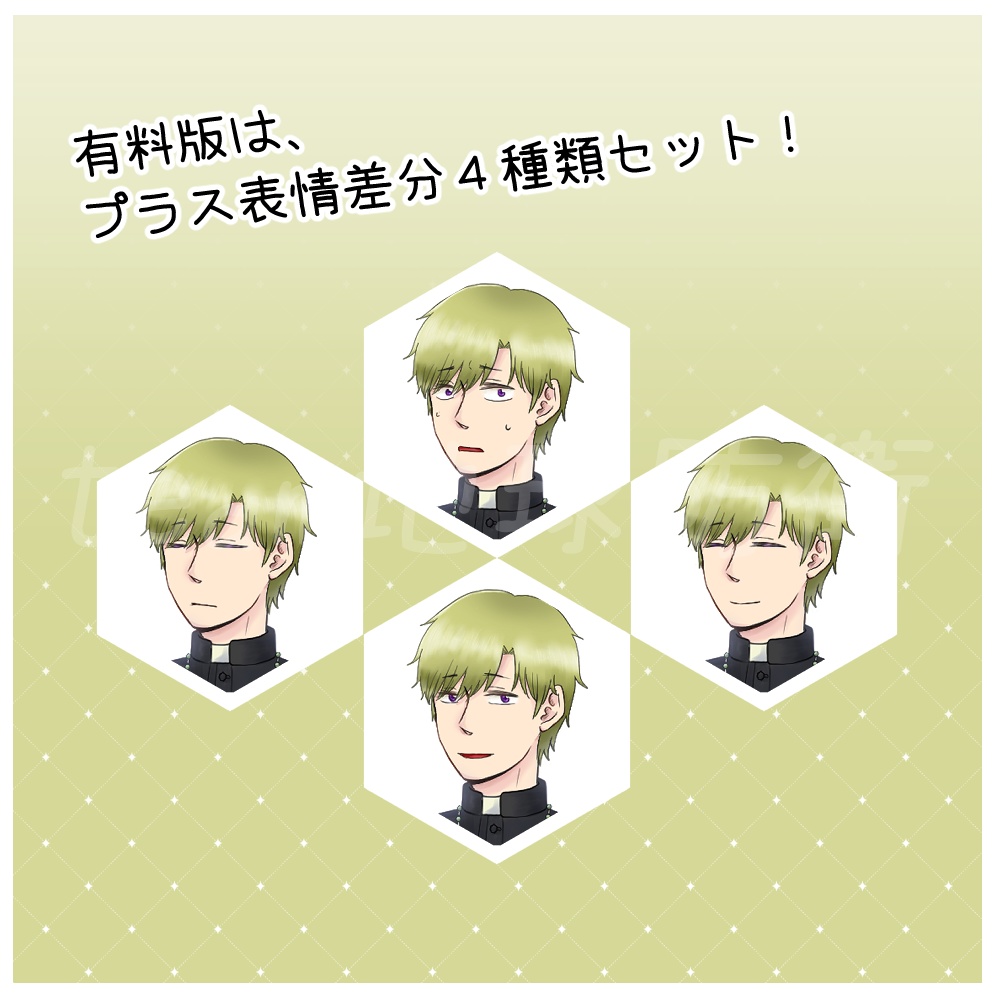 【無料/有料】立ち絵素材・神父