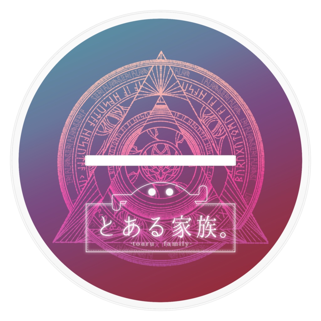 【とある家族】RPGパロアクスタ_槙也&G