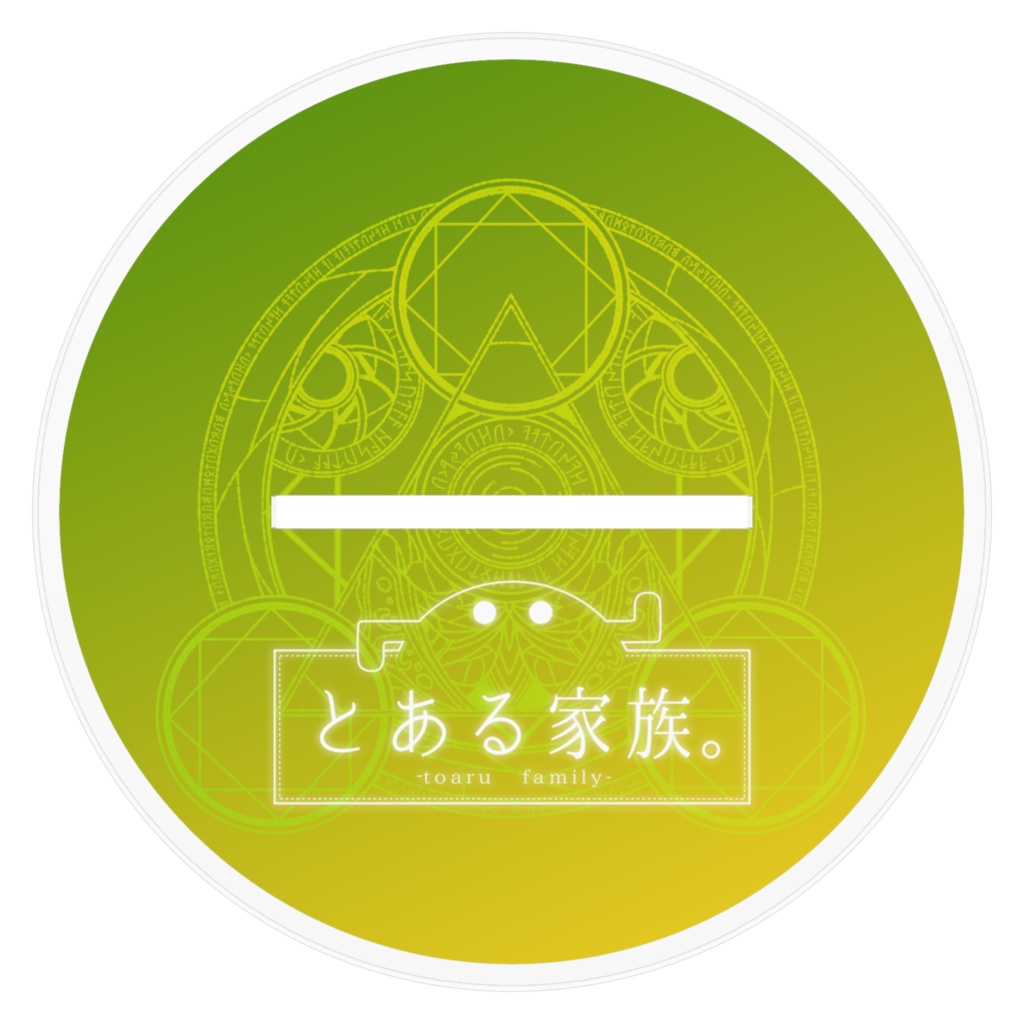 【とある家族】RPGパロアクスタ_千梅&咲子&晴幸