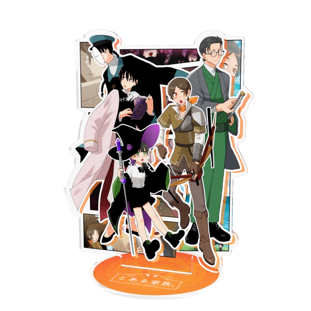 【とある家族】RPGパロアクスタ