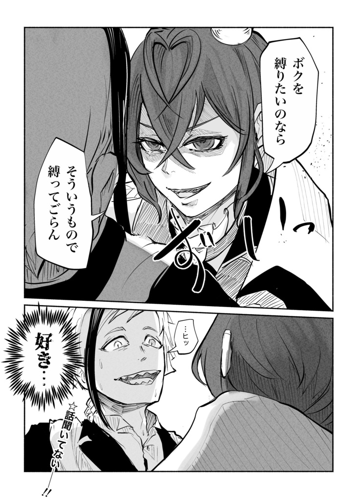 フロリド『金魚鉢と人魚』