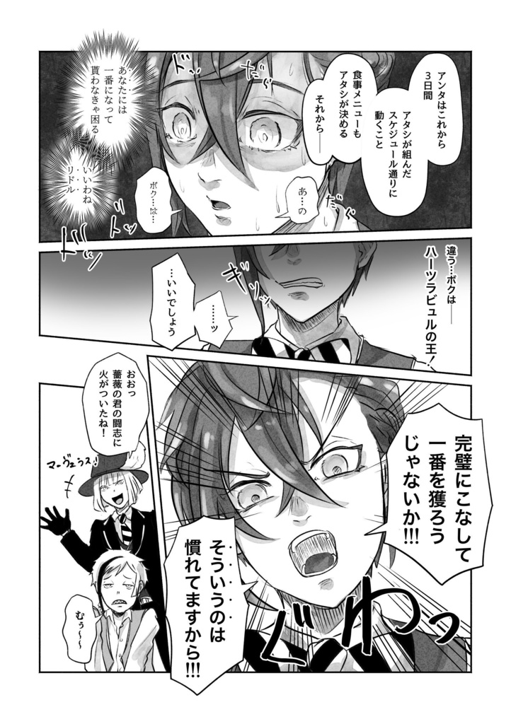 フロリド『金魚鉢と人魚』