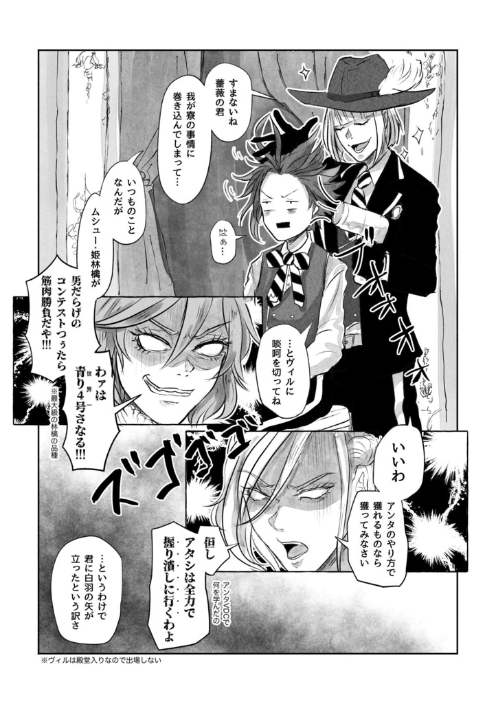 フロリド『金魚鉢と人魚』