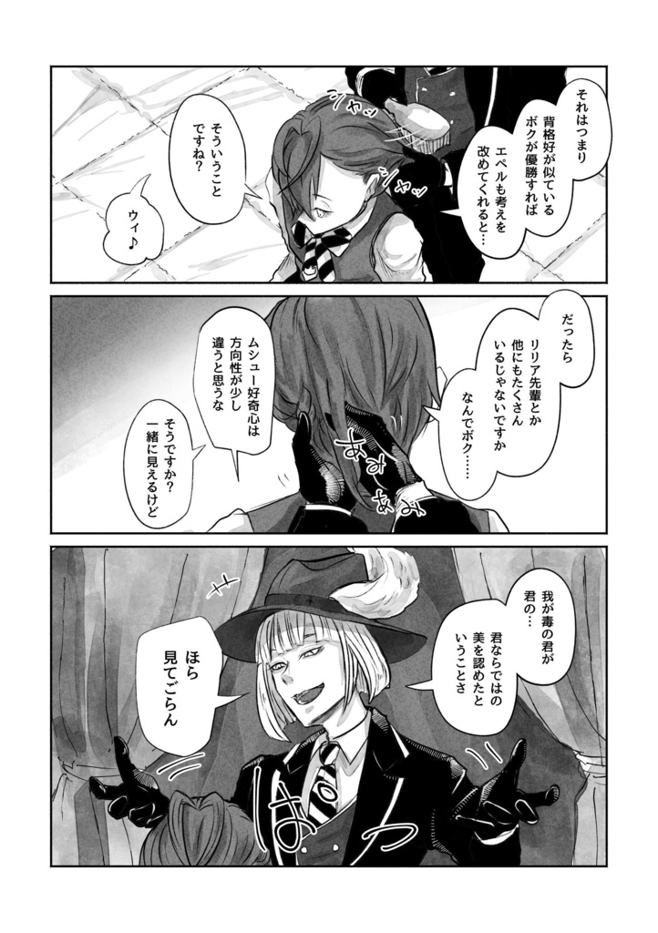 フロリド『金魚鉢と人魚』