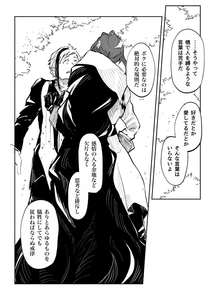 フロリド『金魚鉢と人魚』