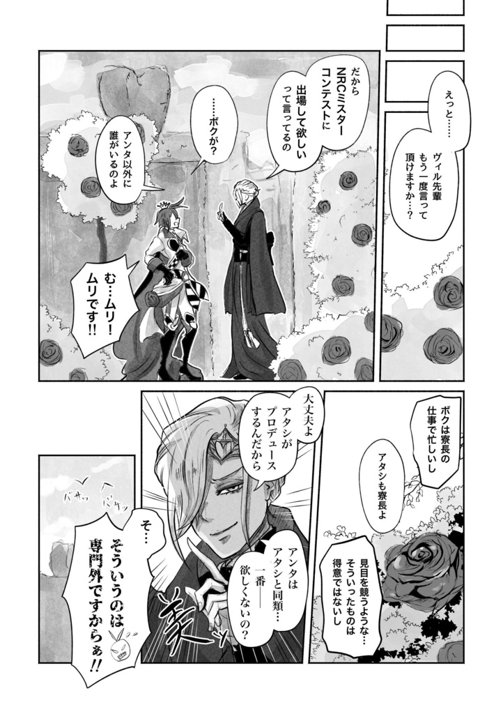 フロリド『金魚鉢と人魚』