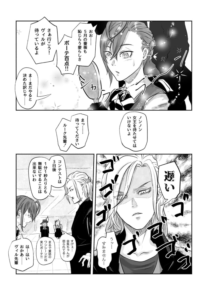 フロリド『金魚鉢と人魚』