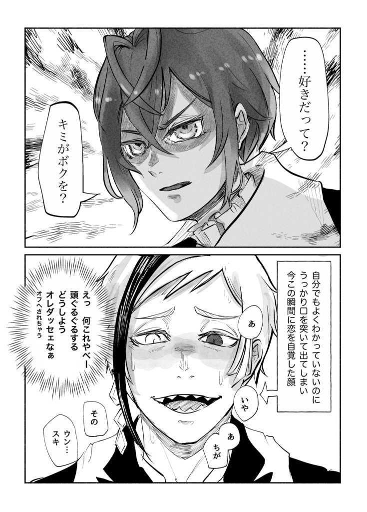 フロリド『金魚鉢と人魚』