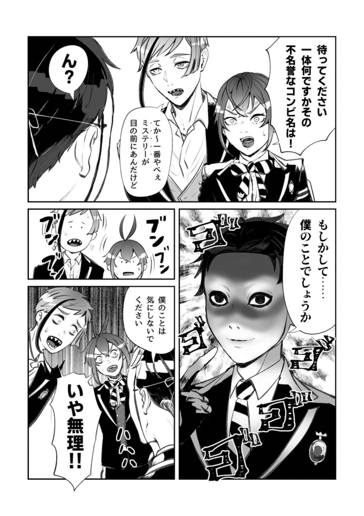 【完売】爆弾コンビニ七不思議アンソロジー『NRC MYST』