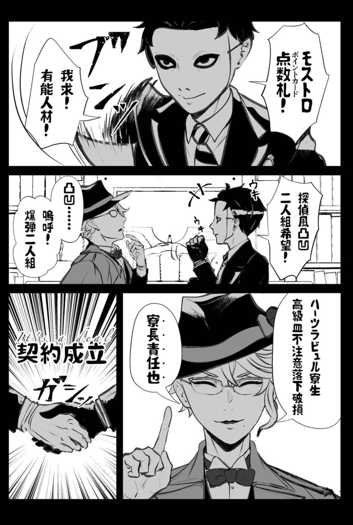 【完売】爆弾コンビニ七不思議アンソロジー『NRC MYST』