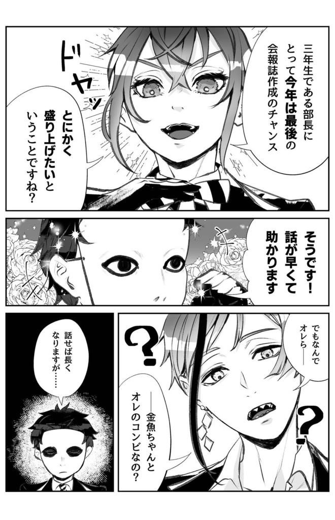 【完売】爆弾コンビニ七不思議アンソロジー『NRC MYST』