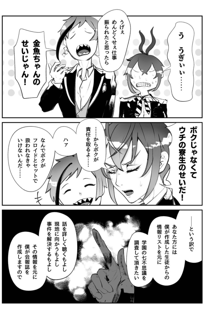 【完売】爆弾コンビニ七不思議アンソロジー『NRC MYST』