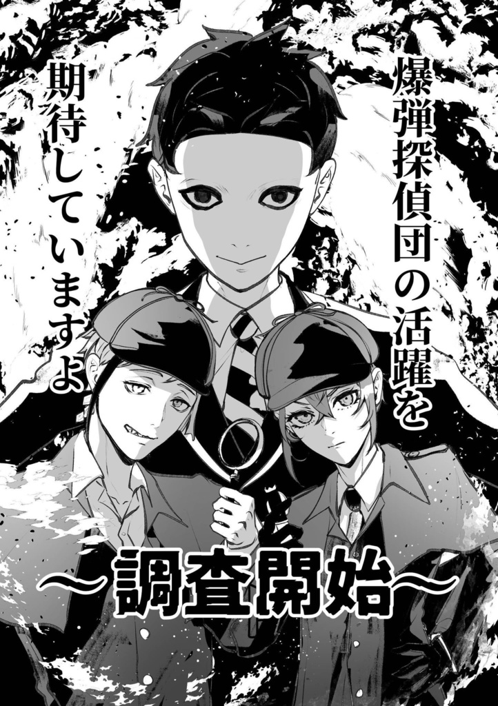 【完売】爆弾コンビニ七不思議アンソロジー『NRC MYST』